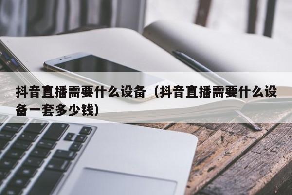 “割韭菜”的四大排行榜，你中招了吗？-第1张图片-好推首码网