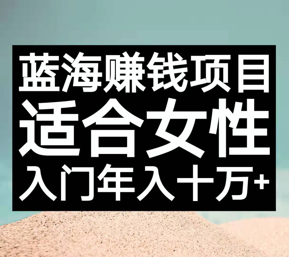 不甘平凡的女性，选择拥抱互联网，开始尝试更多可能-第2张图片-好推首码网