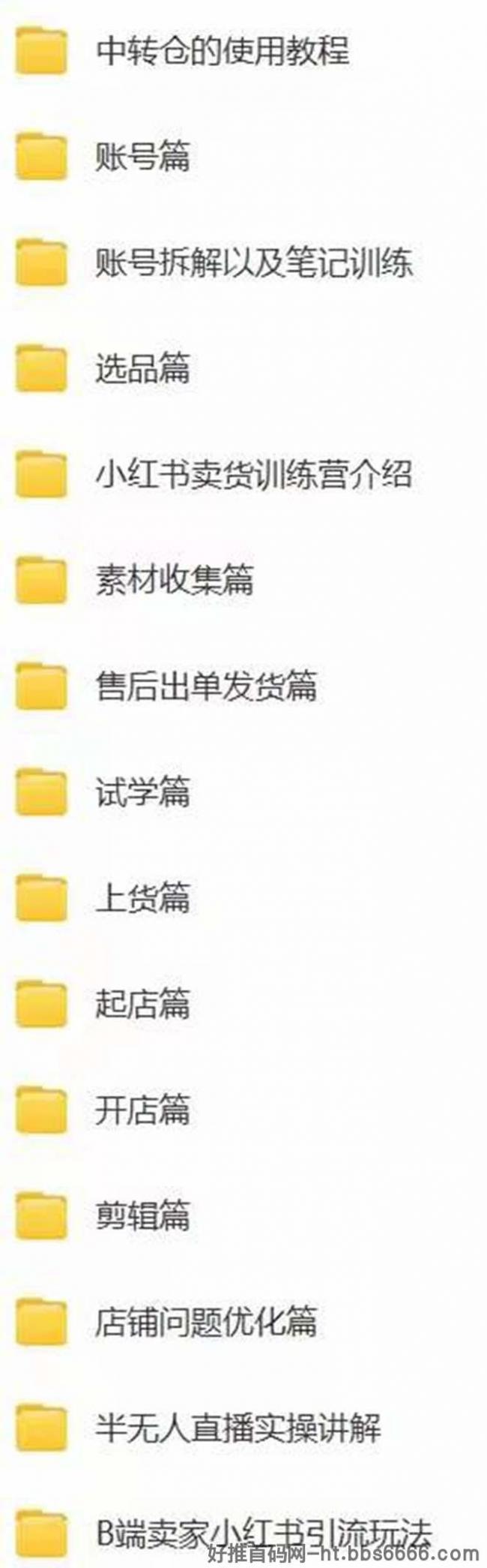 小红书实战运营方式，让你快速抓住小红书搞钱思路，一个月多弄20000