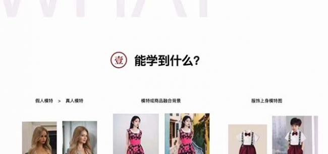 StableDiffusion电商图优化教程让你通过AI绘画为电商图优化赋能