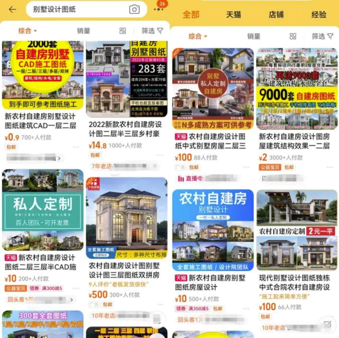 农村自建房蓝海项目思路，利用别墅蓝图设计变线，冷门刚需项目分享给大家！-第2张图片-好推首码网
