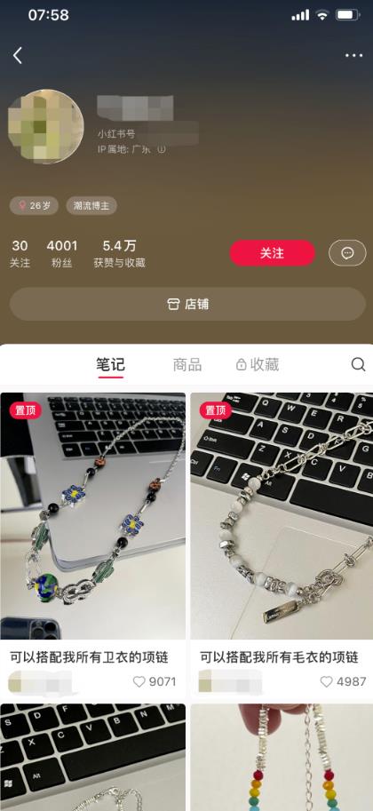 在小红书上销售饰品的男性用户账号，非常有趣-第1张图片-好推首码网