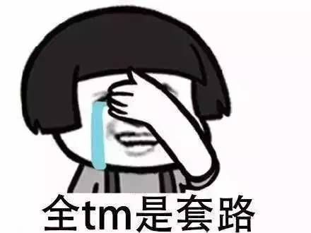 100块钱一天，100%是骗局，99%都是骗人的！