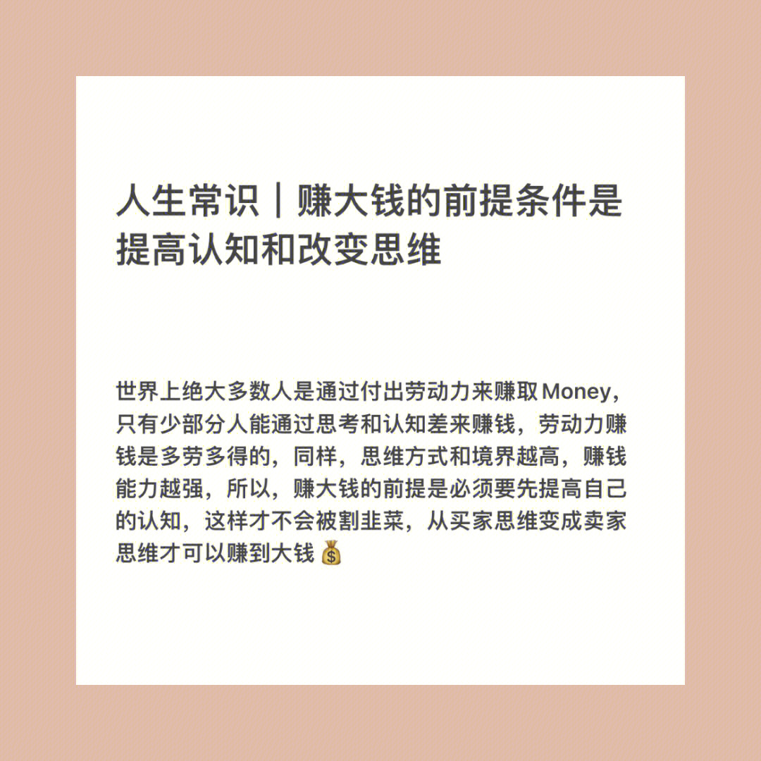 6条赚钱最快的捷径，赶紧码住吧！-第2张图片-好推首码网