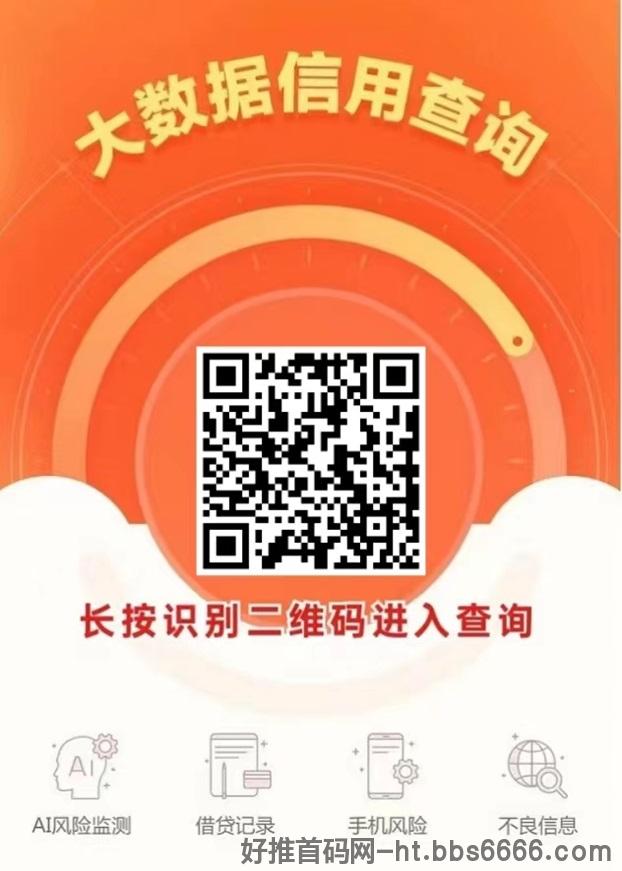 容易查不良风险检测，信用快速知晓！