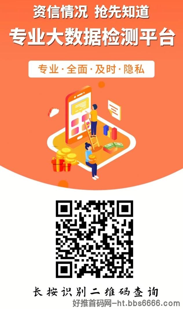 信先知了解信用情况，这个平台比你想象中更靠谱！