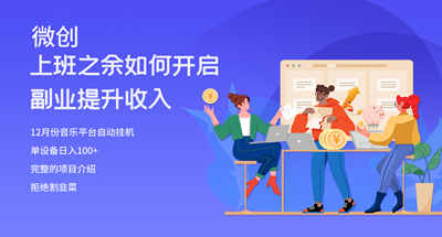 一天200，很火爆的挂机项目很多人偷偷在做了
