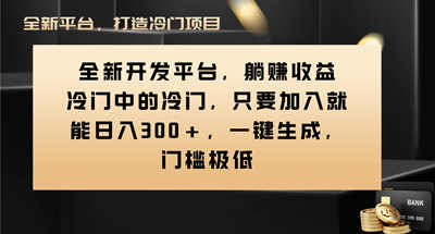 Vivo视频平台创作者分成计划，只要加入就能日入300+，一键生成，门槛极低