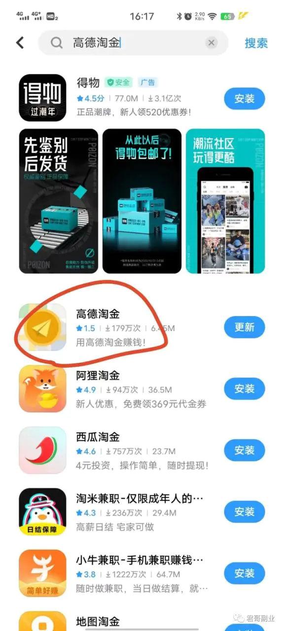 地图标注操作简单，拍照，一天300张