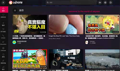 Odysee搬砖赚美金，简单无脑一周赚900，保姆级教程-第1张图片-好推首码网