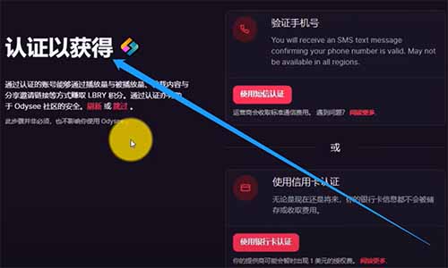 Odysee搬砖赚美金，简单无脑一周赚900，保姆级教程-第2张图片-好推首码网