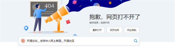 天涯社区官方微博仍在“营业”，你家都没了-第1张图片-好推首码网