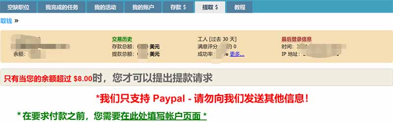 Rapidworkers每小时赚60美元，简单的赚米项目，初学者也能轻松做到-第5张图片-好推首码网