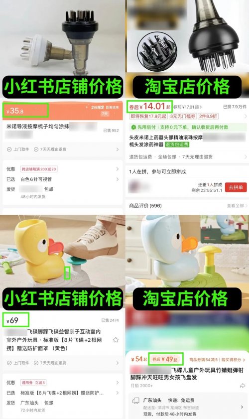 售价上万元的“小红书店群”项目如何运作？  （附详细教程）-第5张图片-好推首码网