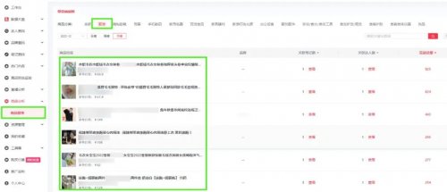 售价上万元的“小红书店群”项目如何运作？  （附详细教程）-第6张图片-好推首码网