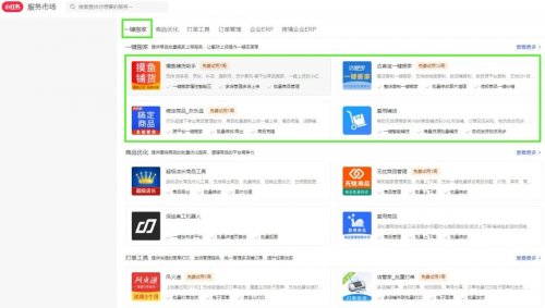 售价上万元的“小红书店群”项目如何运作？  （附详细教程）-第8张图片-好推首码网
