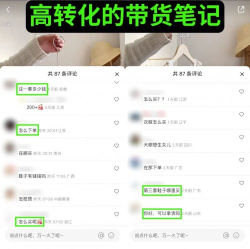 售价上万元的“小红书店群”项目如何运作？  （附详细教程）-第9张图片-好推首码网