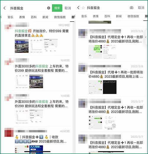 日收入500+，免费分享抖音掘金项目（含教程）外收费4880-第1张图片-好推首码网