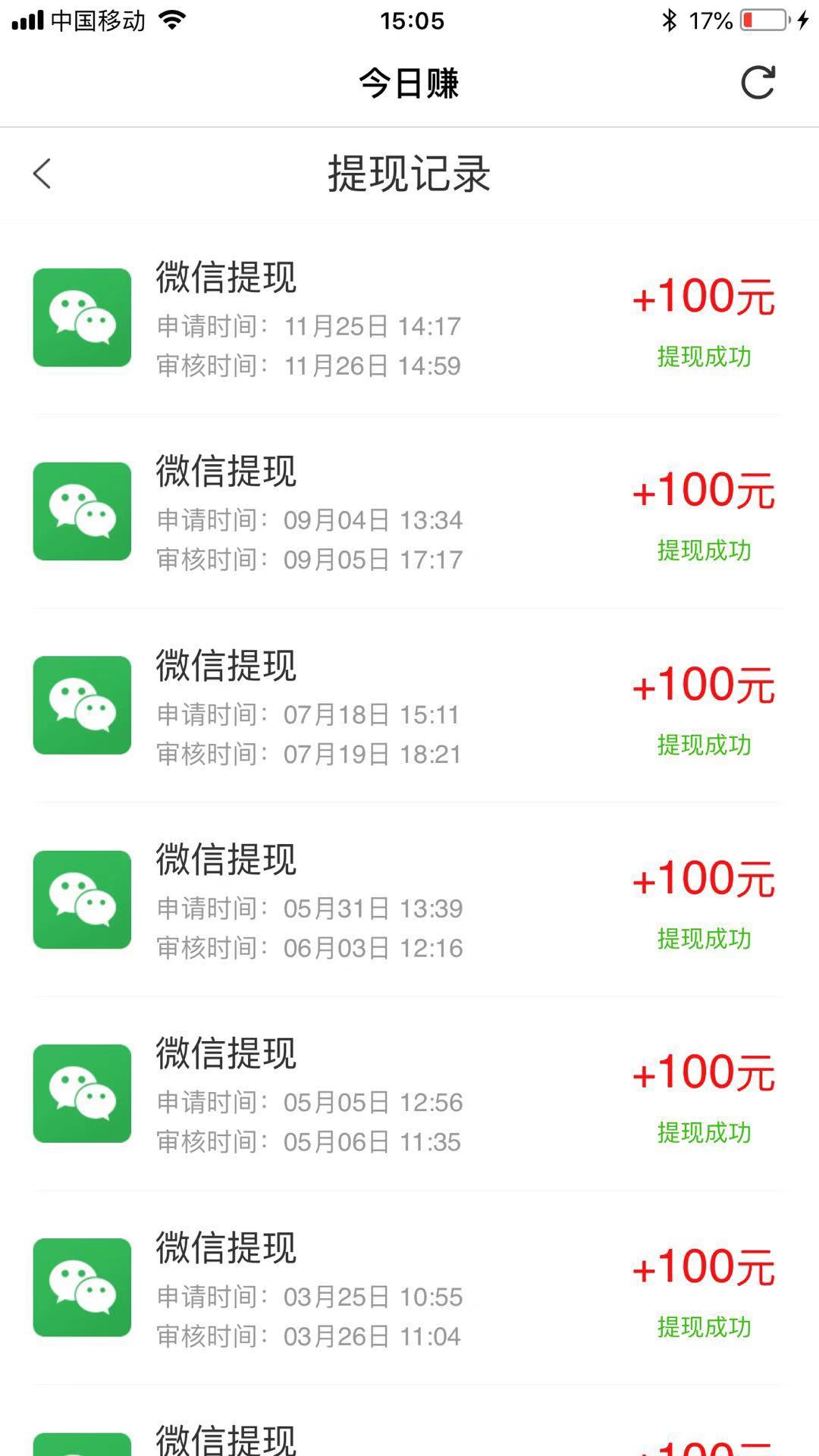 号称能赚钱的手机软件真的靠谱吗？-第1张图片-好推首码网