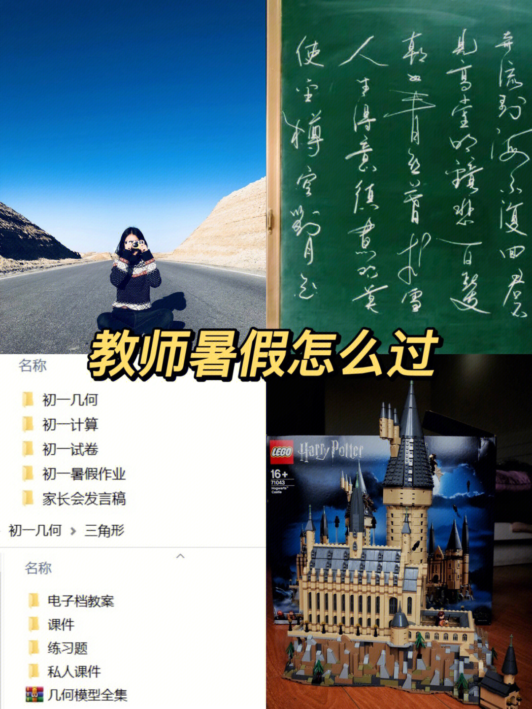 #头条创作挑战赛#暑假来临，年轻教师们八仙过海，各显神通-第1张图片-好推首码网