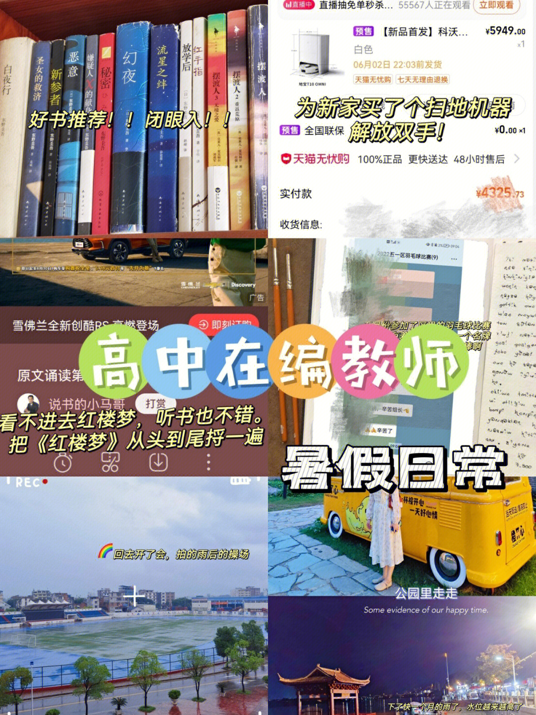 #头条创作挑战赛#暑假来临，年轻教师们八仙过海，各显神通-第2张图片-好推首码网