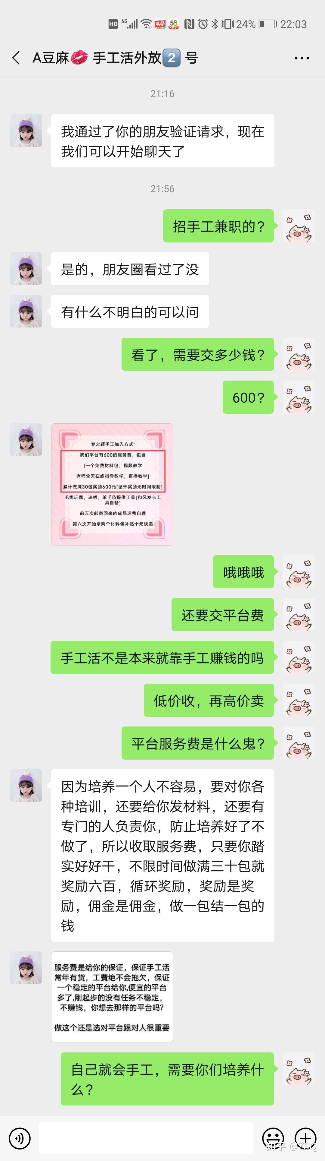 副业做什么副业好？城管不让摆啊，我就把自己搞副业的一些经验分享-第1张图片-好推首码网