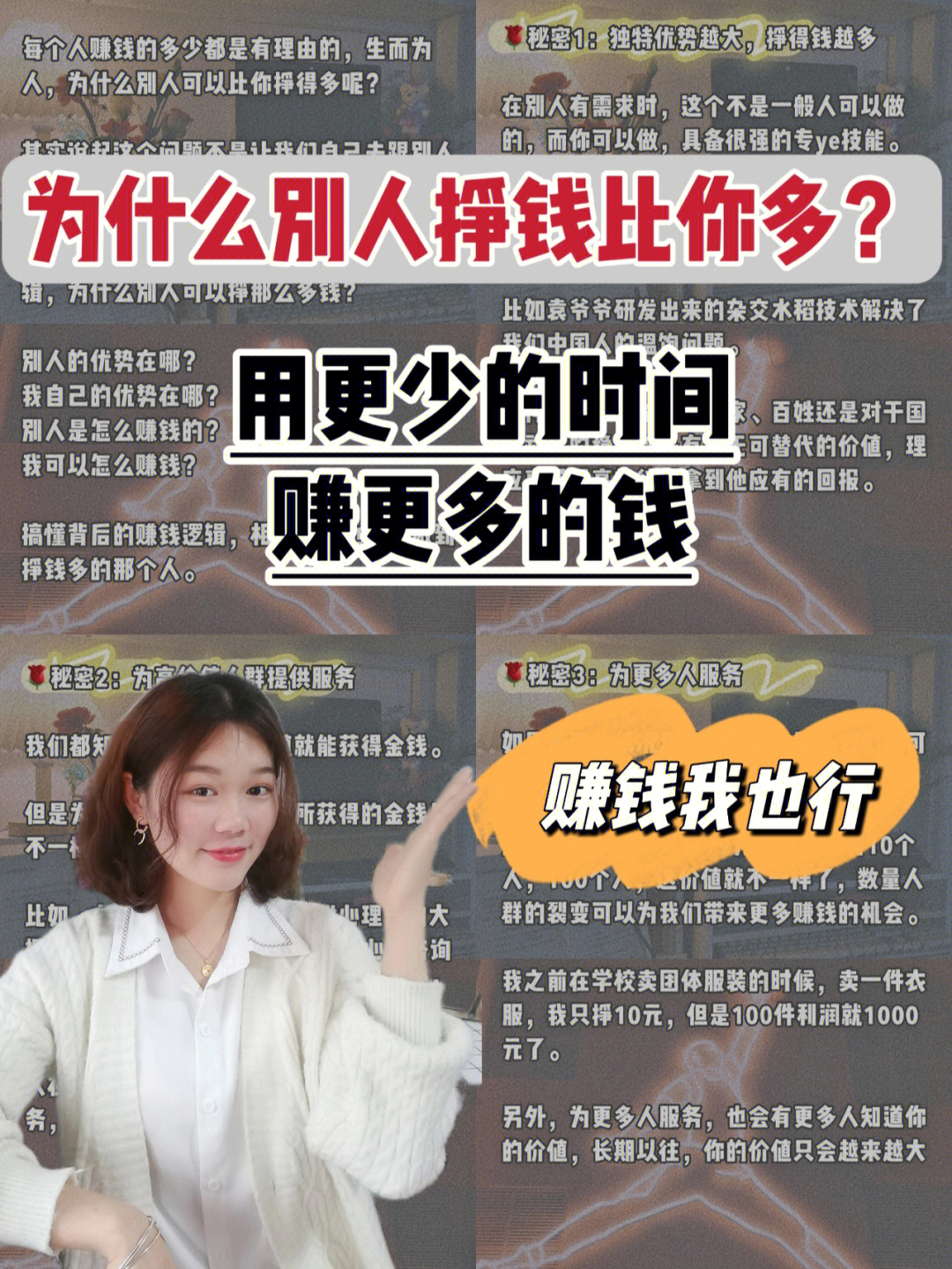 穷人最快的挣钱方法是什么？看完惊呆了！