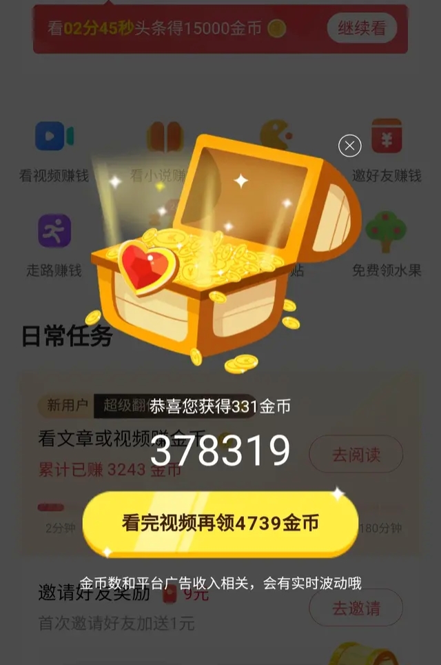 步多多：积累步数获得金币，接近当日的起势之快-第1张图片-好推首码网