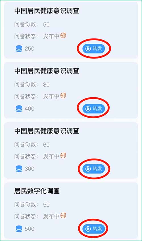 新手小白入门级网赚项目，问卷调查小副业，免费四大问卷平台-第2张图片-好推首码网