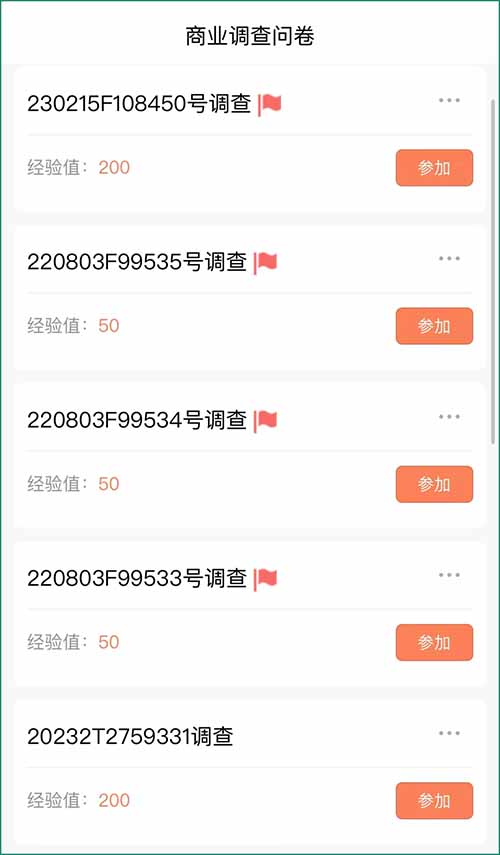 新手小白入门级网赚项目，问卷调查小副业，免费四大问卷平台-第3张图片-好推首码网