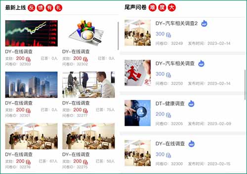 新手小白入门级网赚项目，问卷调查小副业，免费四大问卷平台-第5张图片-好推首码网