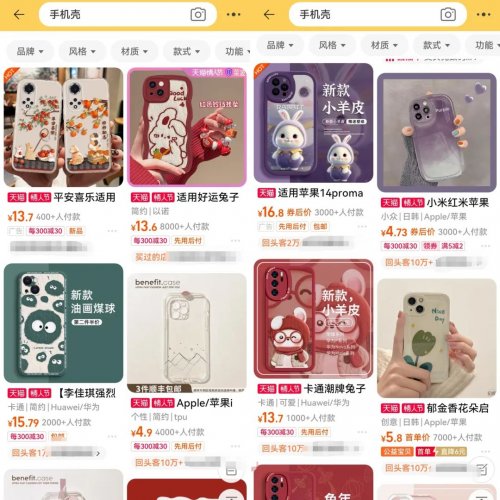 低价副业卖手机壳项目创意，做得好一年轻松赚10W-第1张图片-好推首码网