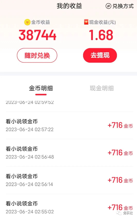 百度极速版刷视频，一部手机一天就能搞个30/50元-第1张图片-好推首码网