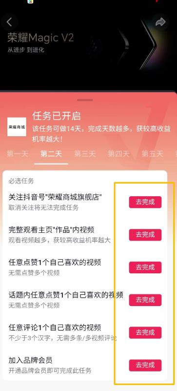 （干货）抖音轻任务项目的步骤及操作流程-第2张图片-好推首码网