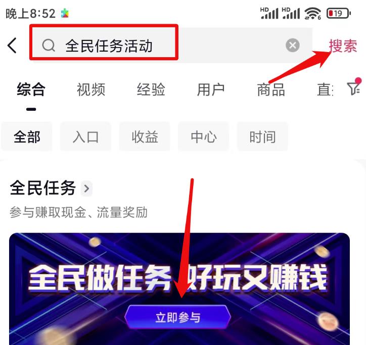 （干货）抖音轻任务项目的步骤及操作流程-第3张图片-好推首码网
