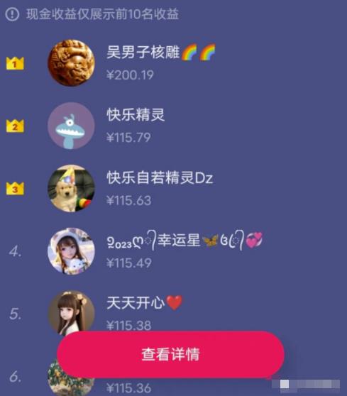 （干货）抖音轻任务项目的步骤及操作流程-第6张图片-好推首码网