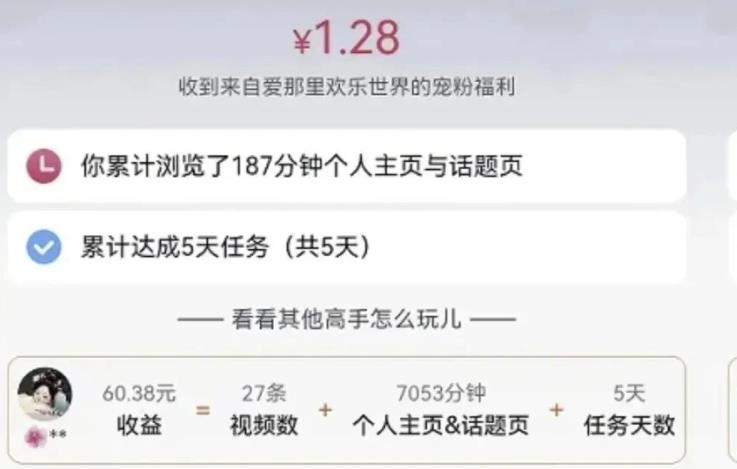 （干货）抖音轻任务项目的步骤及操作流程-第8张图片-好推首码网
