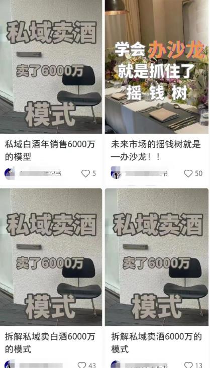 小红书矩阵流量打法，如何做好高效引流的内容-第2张图片-好推首码网
