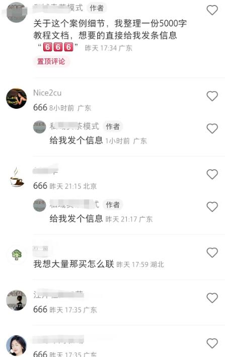 小红书矩阵流量打法，如何做好高效引流的内容-第4张图片-好推首码网