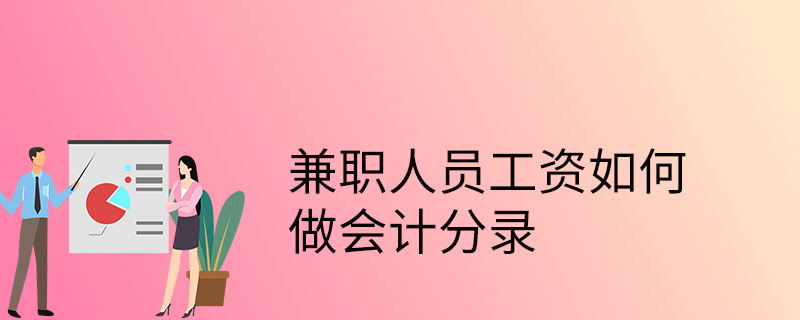 暑假工招聘啦！XX中介机构友情推荐薪酬优厚工作-第2张图片-好推首码网