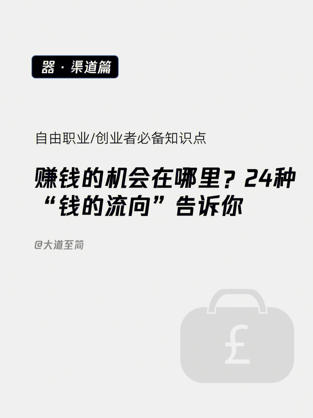一辈子不愁钱的活法（深度好文）！