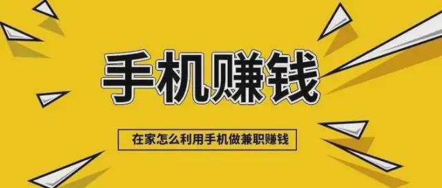 6个值得信赖的靠谱线上兼职副业，轻松赚取收入！-第2张图片-好推首码网