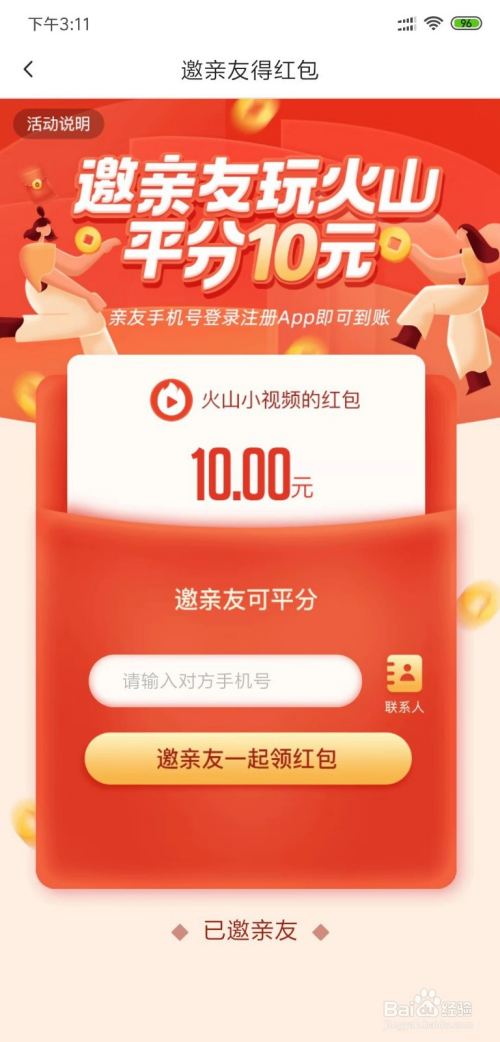 6月份不可错过的赚钱路子，你有吗？-第1张图片-好推首码网