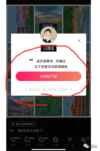 日赚上千的抖音掘金项目是什么？-第2张图片-好推首码网