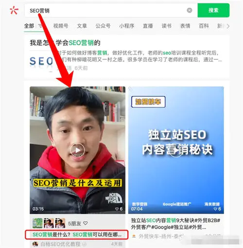 如何在搜索中查询关键字搜索流量-第11张图片-好推首码网