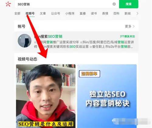 如何在搜索中查询关键字搜索流量-第12张图片-好推首码网