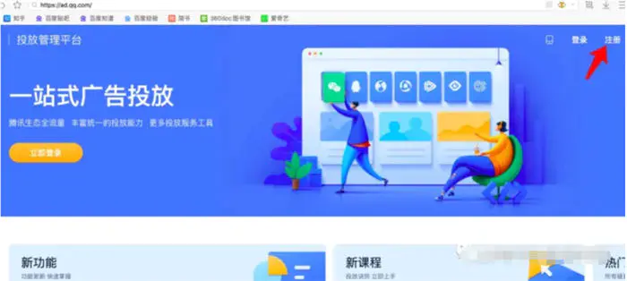 如何在搜索中查询关键字搜索流量-第3张图片-好推首码网