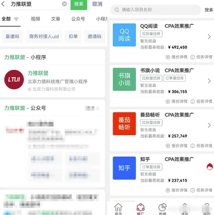 新颖的推文和抖音故事新玩法，操作简单，评论区截屏，操作思路分享给你
