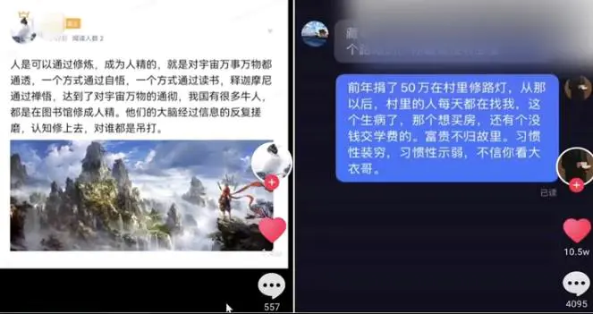 新手可操作的抖音爆款项目创意，轻松实现月入过万-第2张图片-好推首码网