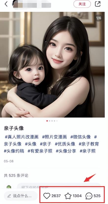 人物图像改漫画，属于虚拟服务项目，操作比较简单-第3张图片-好推首码网